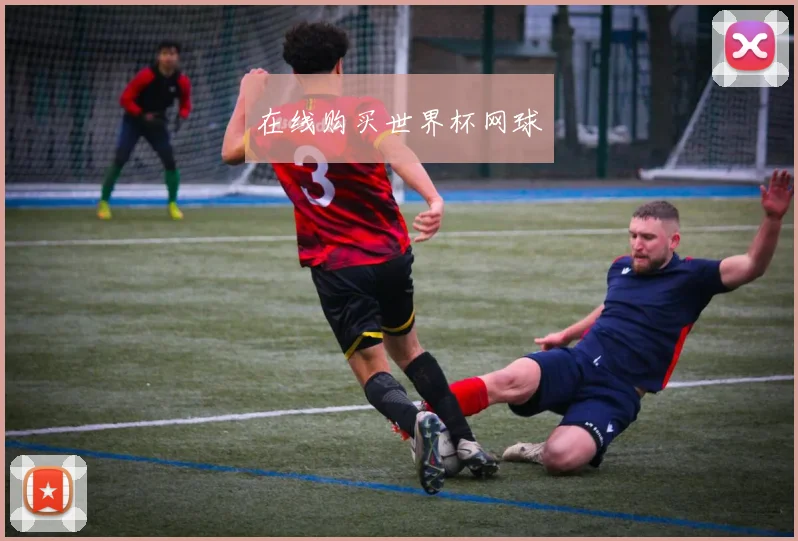 在线购买世界杯网球