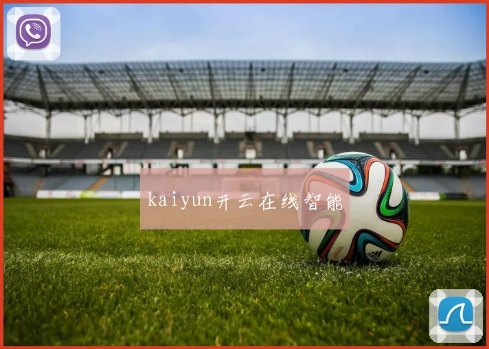 kaiyun开云在线智能