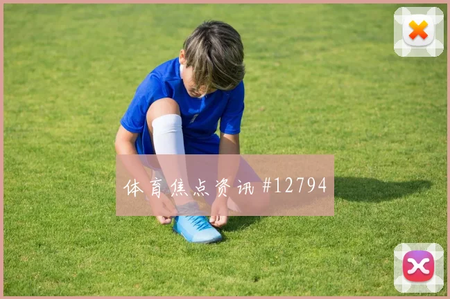 托马斯面对巴拿马对抗覆盖是否占优首发悬念看点