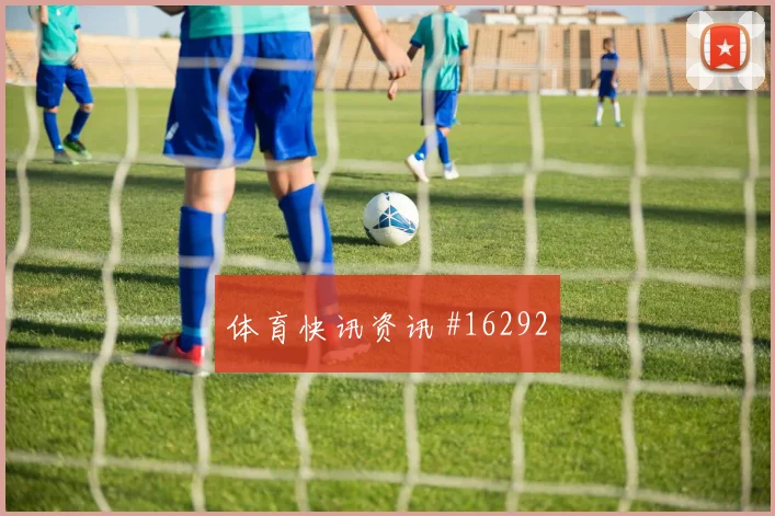 伊尔迪兹面对美国防线传中质量能否提高走势研判